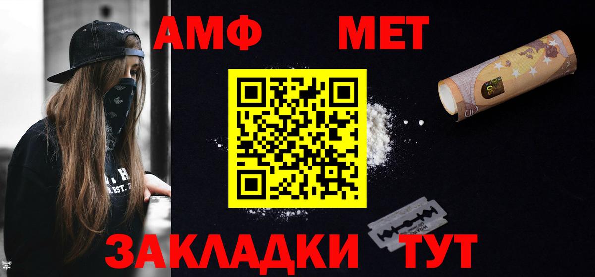 Амфетамин VHQ Югорск