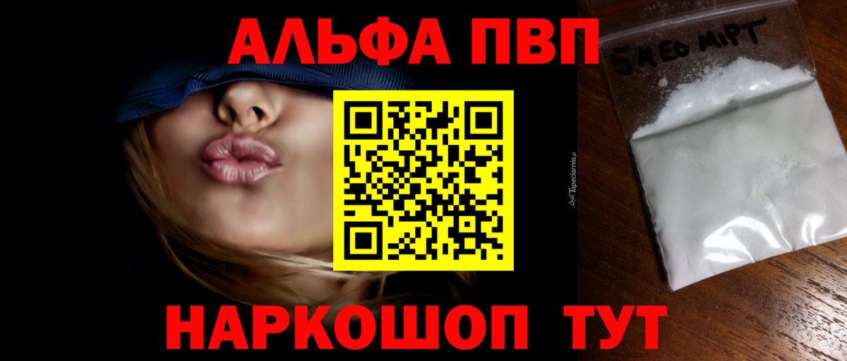 Alpha-PVP  Вход с VPN  Alfa_PVP СК КРИС  Югорск  Alfa_PVP крисы CK  Alpha PVP крисы CK 