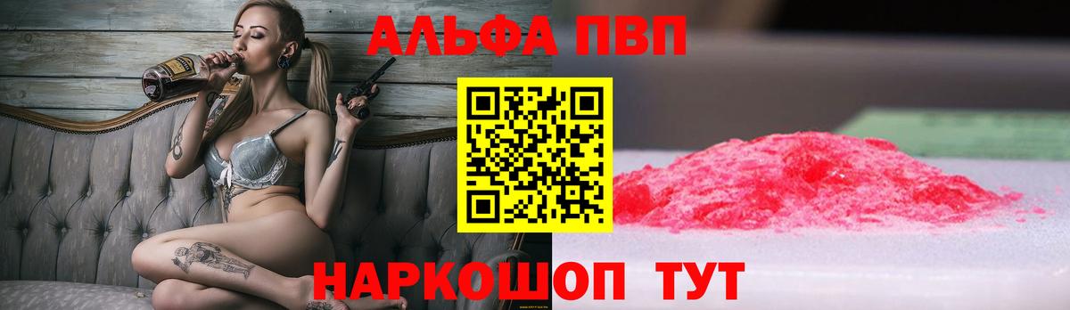 A PVP кристаллы Югорск