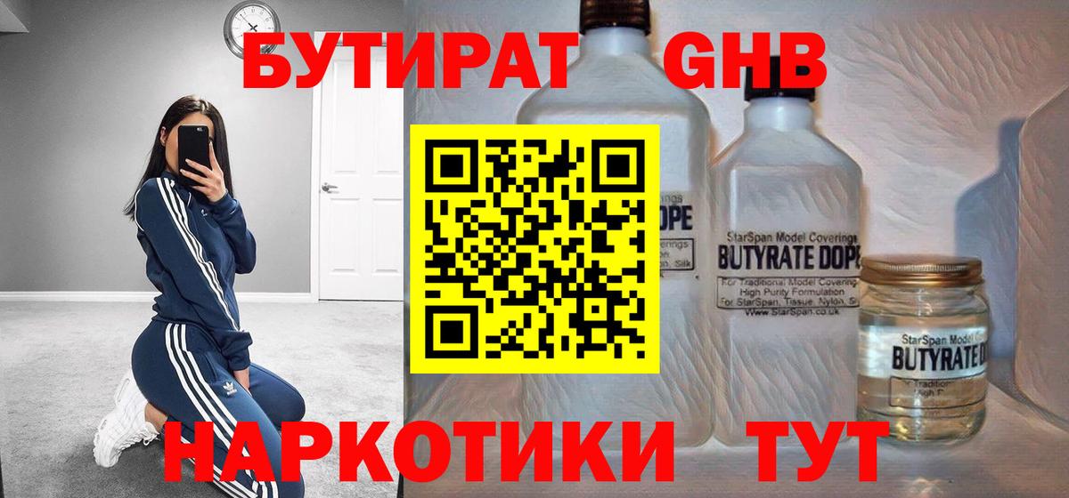 БУТИРАТ оксана  Вход с VPN  Югорск 