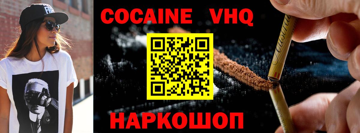 Cocaine FishScale Югорск