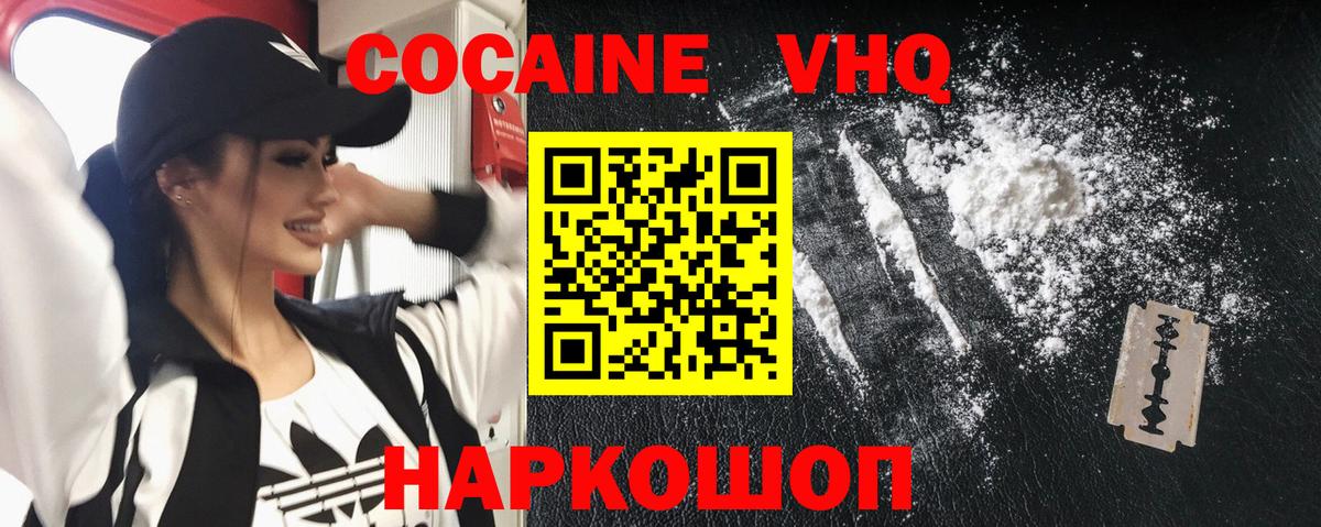 Кокаин  Кокаин Эквадор  Югорск  Вход с VPN  купить наркотик  Кокаин Эквадор 