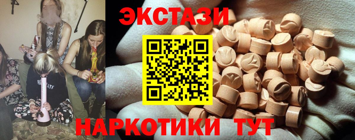  как зайти  Ecstasy 99%  Экстази  Экстази XTC  Вход с VPN  Югорск 