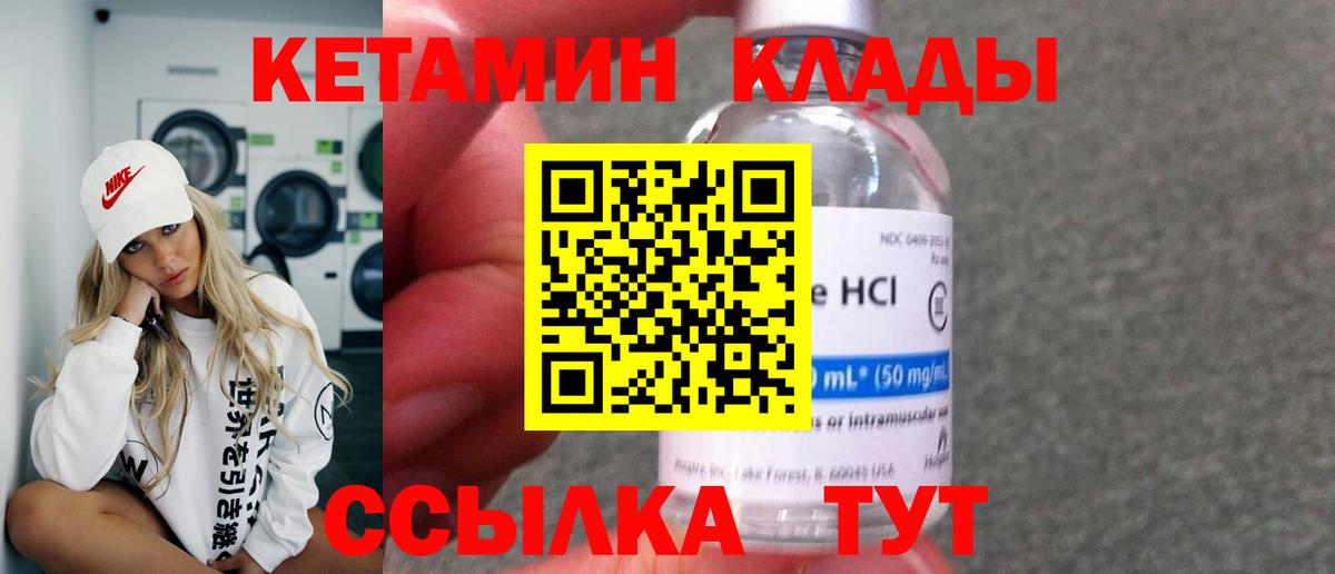 КЕТАМИН VHQ  Вход с VPN  Кетамин VHQ  Югорск 