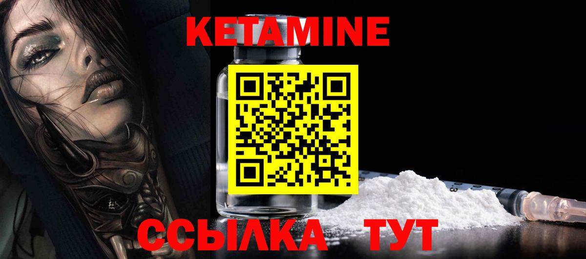 Кетамин VHQ Югорск