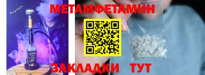 первитин Кунгур