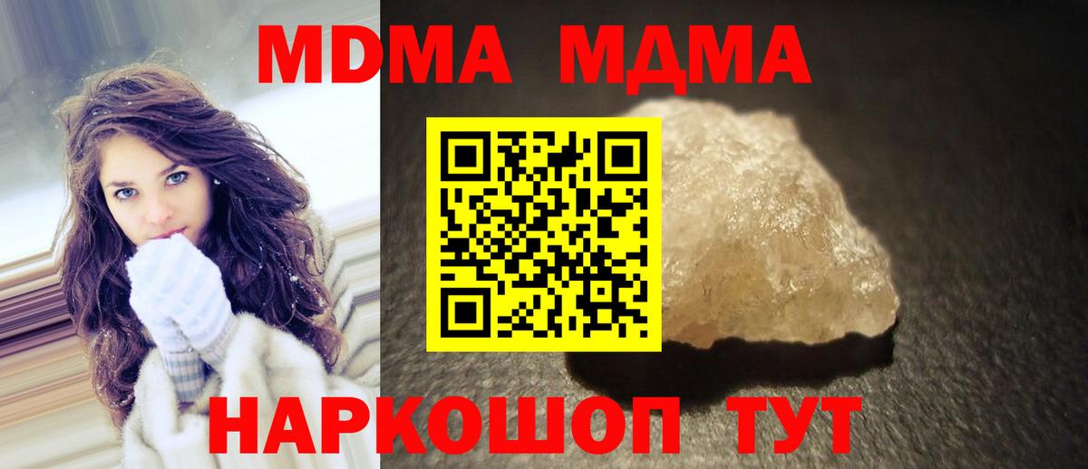MDMA молли  МДМА Molly  Вход с VPN  Югорск 