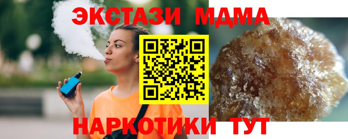 МДМА кристаллы Югорск