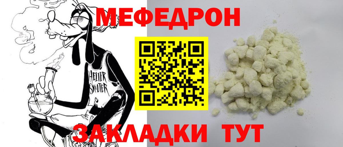Мефедрон  Меф VHQ  Мефедрон 4 MMC  Вход с VPN  Югорск 