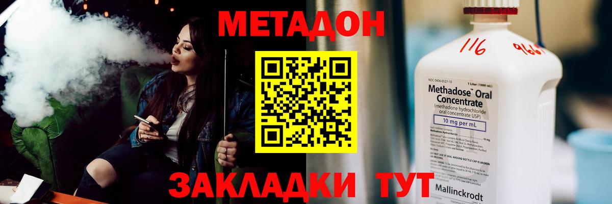 мега рабочий сайт  МЕТАДОН VHQ  Вход с VPN  Югорск 