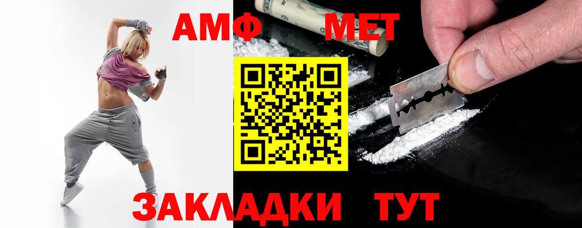 МЕТАМФЕТАМИН Декстрометамфетамин 99.9% Югорск