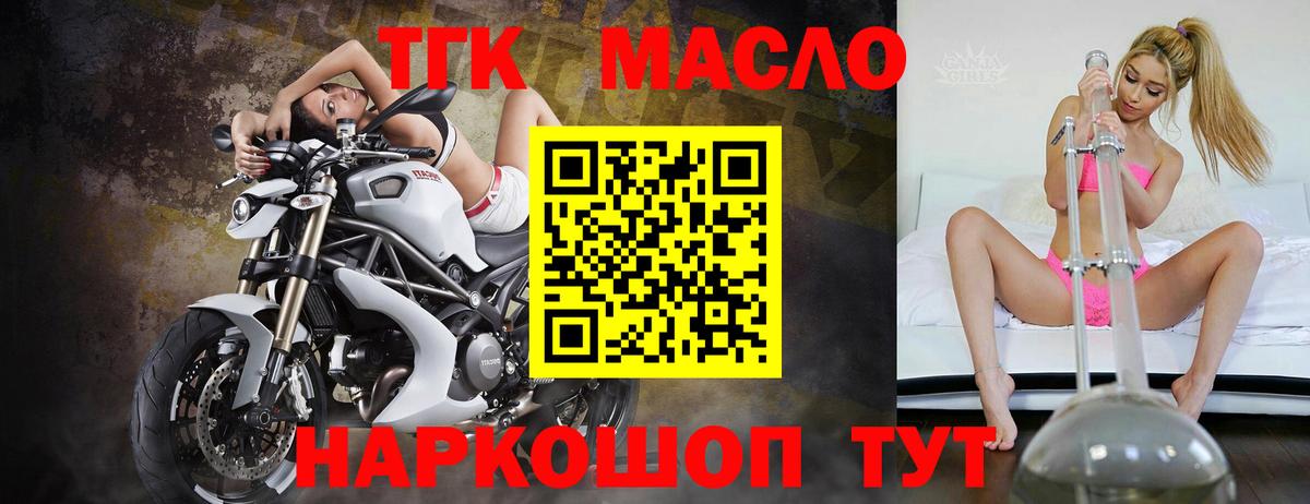 Югорск  Дистиллят ТГК THC oil  Вход с VPN  Дистиллят ТГК THC oil 