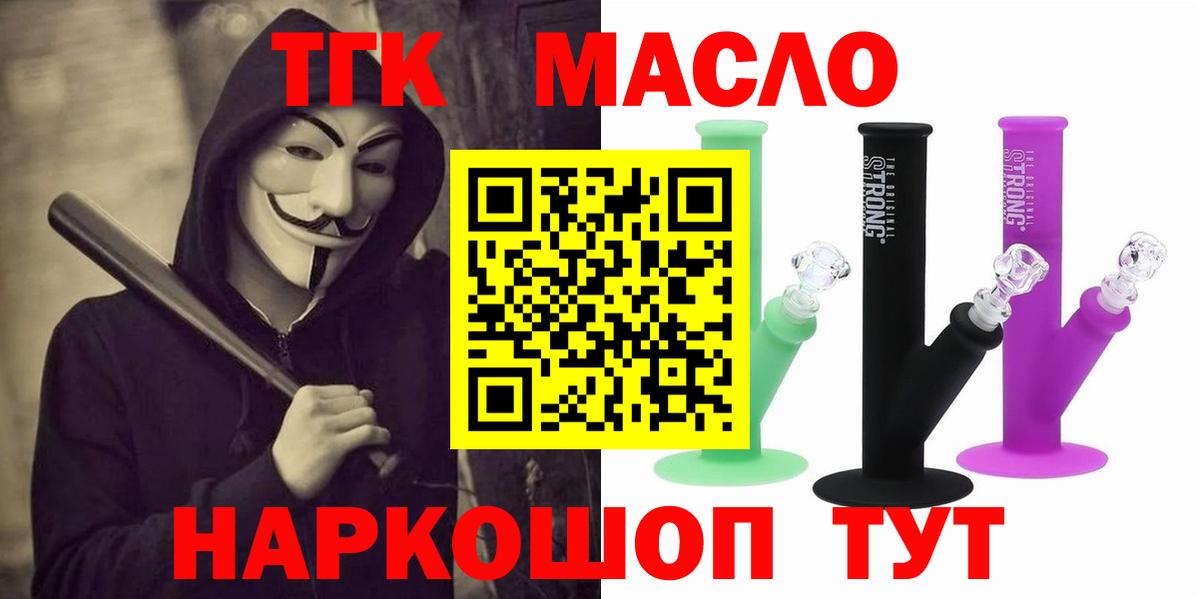 ТГК жижа Югорск