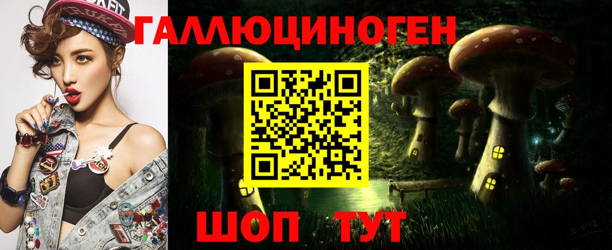 Югорск  Галлюциногенные грибы MAGIC MUSHROOMS  Вход с VPN 